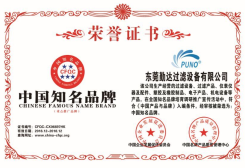 狗万官网过滤器荣誉证书 狗万官网过滤器荣誉证书