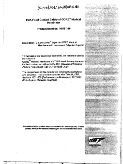 狗万官网过滤产品认证书 狗万官网过滤产品认证书